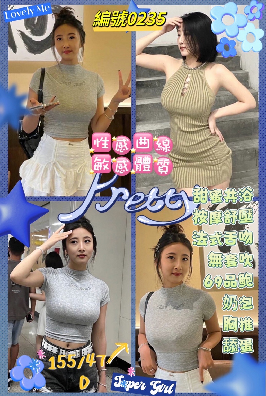 床上服務不錯~~誘人火辣的身材 讓你一約就上癮~  進入她的溫柔鄉像在做美夢一樣 一切都是美倫美幻｜心安, 21歲｜巨乳妹｜永安找援｜166cm｜45kg｜C罩杯